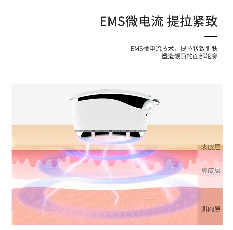 EMS刮痧美颜器,EMS美颜器,刮痧美颜器,刮痧美容仪,美颜器具